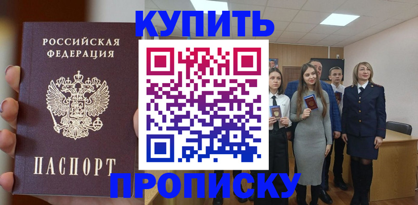 временная регистрация гарантия в Кирсе