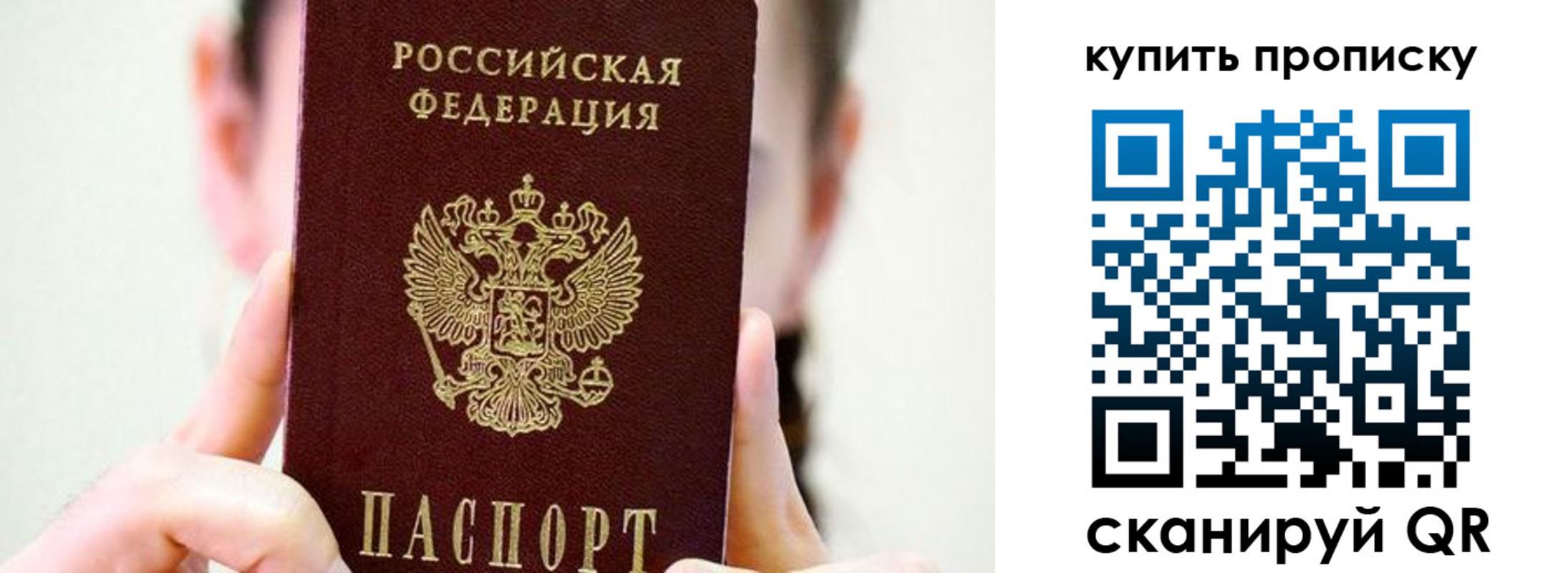 прописка 2025 в Кирсе