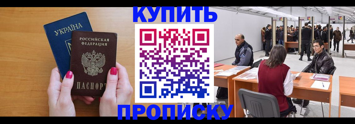 временная регистрация в квартире в Кирсе