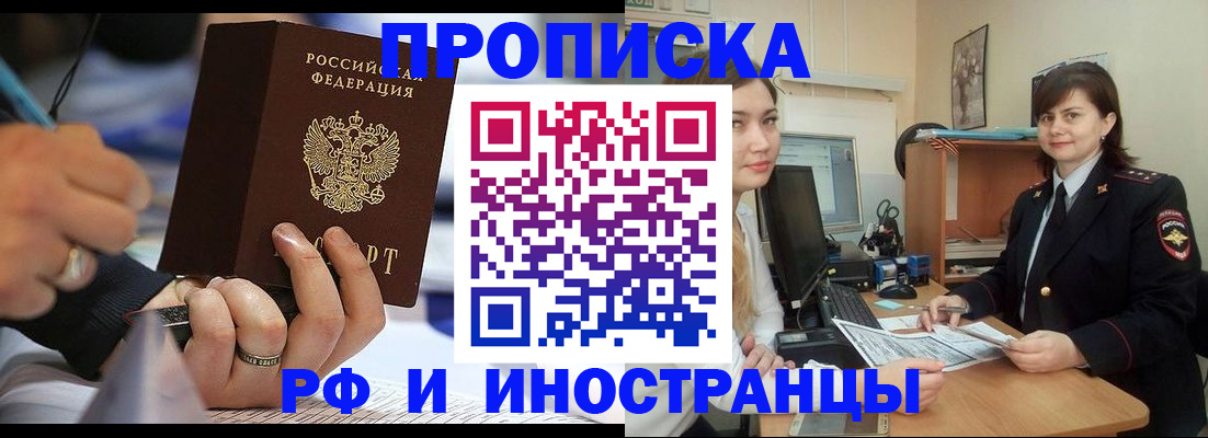 временная регистрация собственник в Кирсе