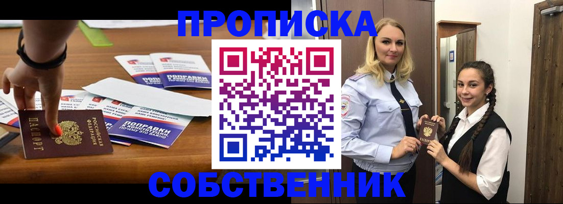 временная регистрация адрес в Кирсе