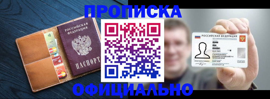 временная регистрация собственник в Кирсе