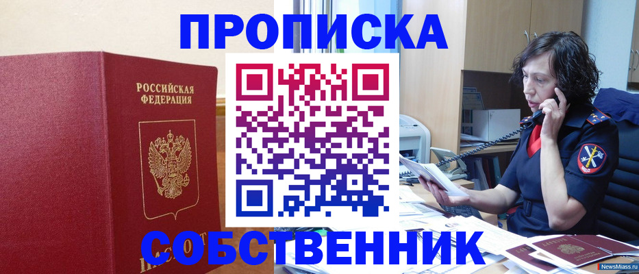 миграционный учет в Кирсе