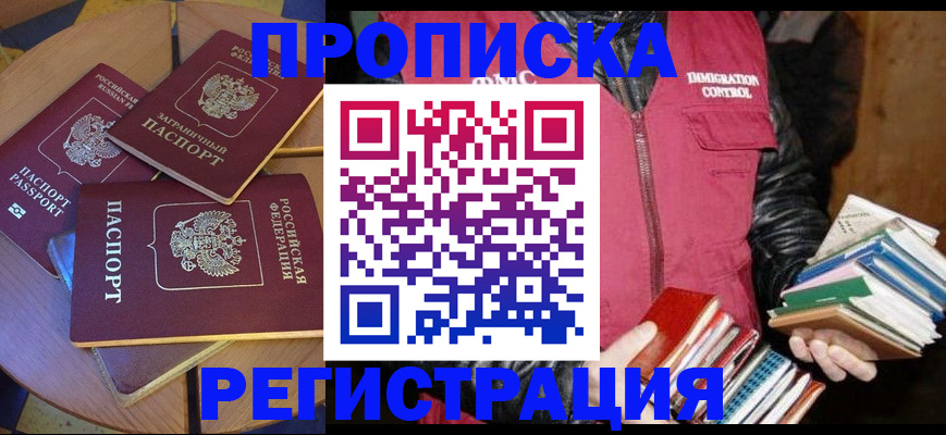 прописка паспорт в Кирсе