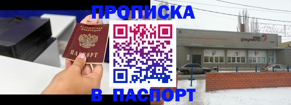 прописка паспорт в Кирсе