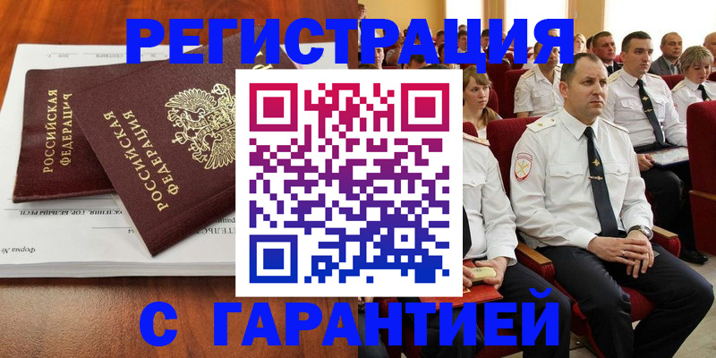 прописка от собственника в Кирсе