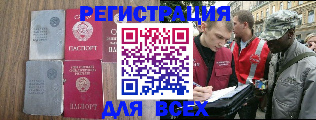 прописка для работы в Кирсе