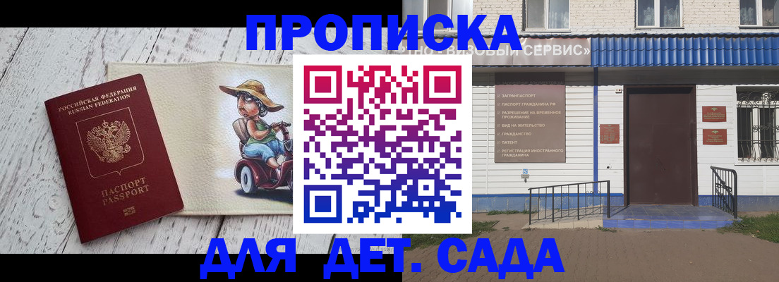 временная регистрация в Кирсе