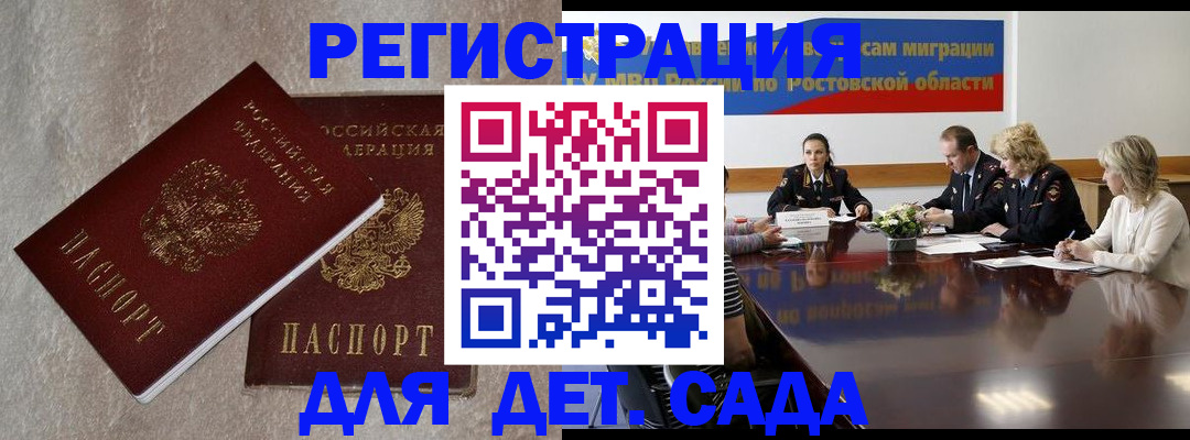 прописка для кредита в Кирсе